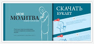 Скачать в PDF - Молитва, намаз Скачать в PDF - молитва, намаз